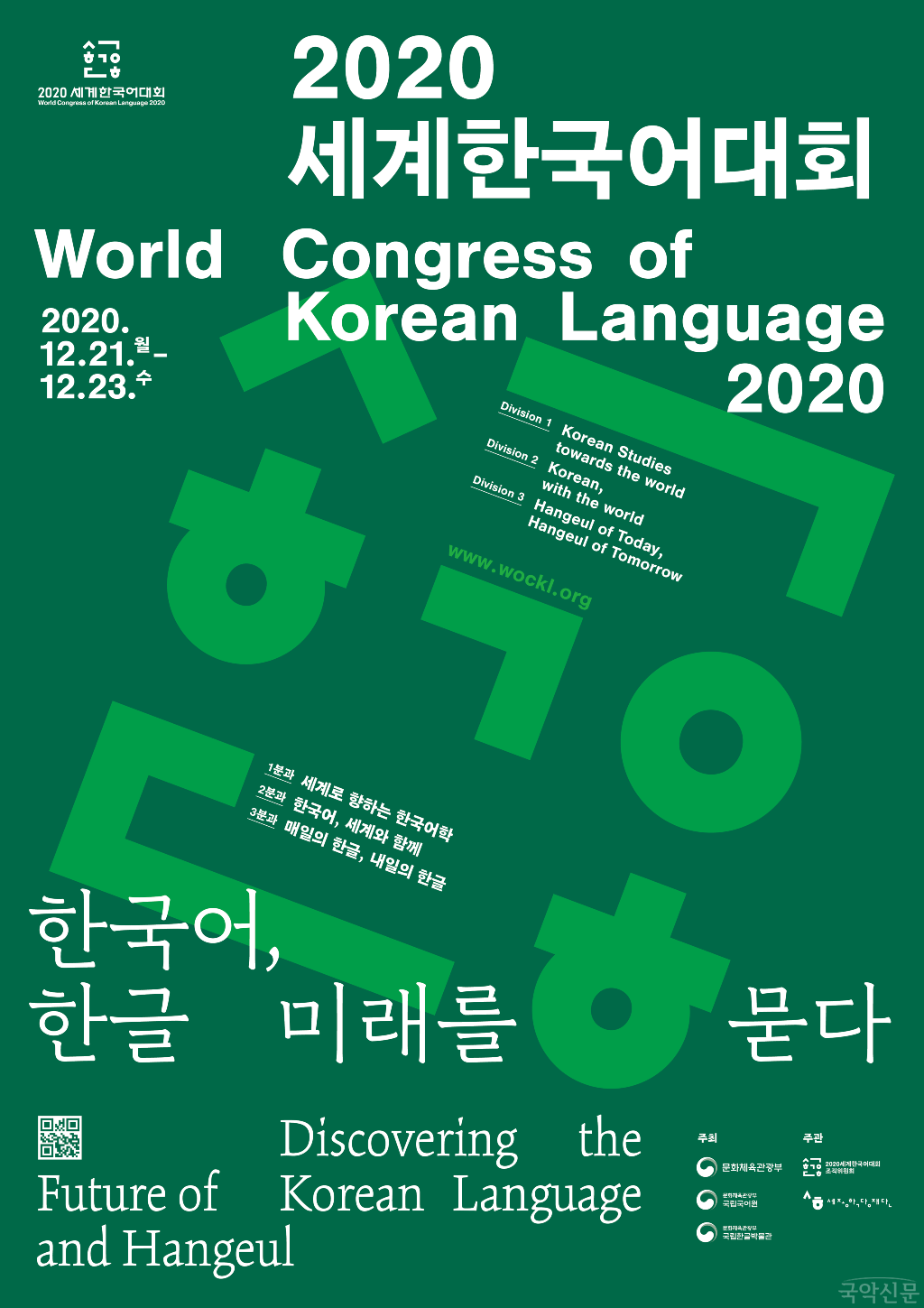 한국어대회.png