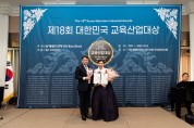 국악창작소놀이터, 대한민국 교육산업대상 수상