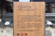 "여기가 친일파 집이라고요?"…서울 곳곳에 '불편문화유산'