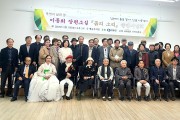 이동희 장편소설 '흙의 소리' 출판기념회