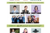 계양산국악제 제10회 오는 26일부터 2일간 개최