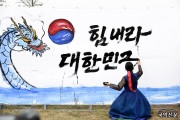 캘리그라피 작가 이지은 ‘힘내라 대한민국’ 발표회