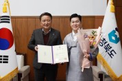 국악 방송인 남상일씨 충북도 문화·예술분야 홍보대사 위촉