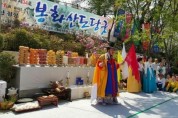 궁중주 맛보고 마을굿도 보는 서울시 전통 무형문화 행사