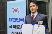 "한국 발전에 공헌을"…서울 사는 외국인 87명 韓국적 얻었다