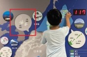 도쿄 영토주권전시관, '영토 퍼즐'서 독도를 일본식으로 표기