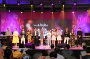 ‘14회 향수 옥천 포도·복숭아 축제’기념 가요제·청소년 페스티벌