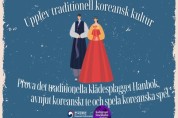 한국 문화로 뜨겁게 달군 스톡홀름 문화의 밤