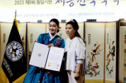 통일기원 '세종 전국 국악경연대'를 개최하는 한국보훈선양예술협회