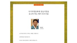 최응천 문화재청장, 독자들에게 드리는 신년사