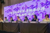 '밀양아리랑의 문화유산과 문화재적 가치' 학술대회 성료