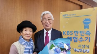 2022 KBS한민족방송 체험수기 시상식