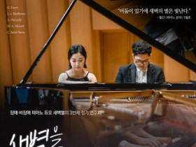 시각장애 피아니스트 김상헌, 장애인 연주자의 삶 담은 다큐멘터리 공개