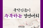 제34회 전국 어린이 판소리 왕중왕대회 11월 14~15일