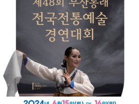 제20회 전국대금경연대회 포스터.jpg