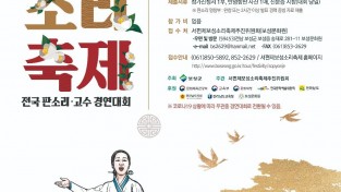 1-3. 보성소리축제 포스터 확정(2022. 7. 26.).jpg