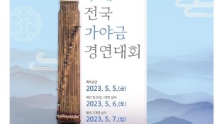 제21회 경연대회 포스터(저용량).JPG