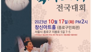 제3회 옥보 김옥진명창 전국대회 포스터.jpg