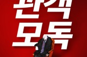 극단 76 ‘관객모독’, 8년만에 서울서 공연 개최