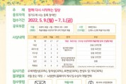 누림센터, ‘제13회 경기도 장애인 미술·사진 공모전’ 개최