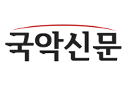 제2회 익산삼기농요 전국국악경연대회(11월 14일)