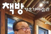 미중탈동조화 상황, ‘왜 이승만인가?’ 토론회