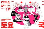 대전시립연정국악단 '토요국악, 악·가·무 펼친다