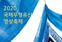 ｢2020 한반도국제평화포럼｣ 원격 토론회 열려