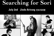 2020 Korean Culture Day Online Jazz Concert 'Jindo Arirang' Performing Arts Thursday,