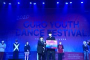 구로아동청소년네트워크함께, 제6회 구로청소년 댄스축제