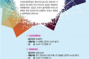 한국장애예술인협회, 제33회 구상솟대문학상·제6회 이원형어워드 공모