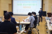 충남마을만들기지원센터, 제4회 충남마을만들기 대화마당 개최
