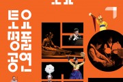 2020 토요명품공연 공연기간2020-01-04(토) ~ 2020-12-26(토)
