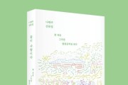 '풀꽃 시인' 나태주 신간 산문집…"꽃이 사람이다"