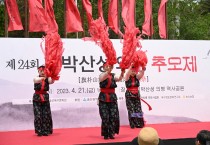 '울산 기박산성 의병' 추모제 21일 개최