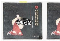 (36) 연변인민출판사가 발행한 ‘연변무형문화유산화첩’