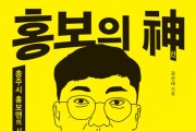 61만 유튜버 된 공무원…충주맨 '홍보의 신'