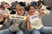 주독일 한국문화원에서 ‘한-독 고교생 문화교류’ 체험