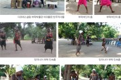 (27)해외춤기행  동아프리카, 탄자니아 역사문화와 동아프리카 부족춤
