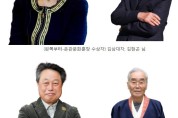 ‘2023 문화유산보호 유공자 포상’ 수상자 선정
