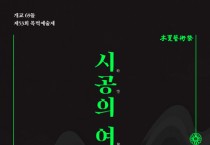 국립국악고등학교 국악영재들, 제53회 정기연주회