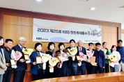 KBS한민족체험수기 공모전' 사할린 동포 우수상 공동수상