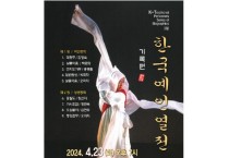 풀뿌리문화연구소  한국전통춤 재현, '한국예인열전-기록편' 23일