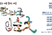 '탐라국 입춘굿' 25일 개막, 2월 4일 입춘굿