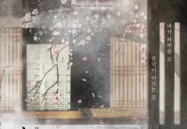 세종·박연 이야기, 사극 뮤지컬 '낭만별곡' 3월 초연