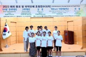 국립남도국악원, 13개국 재외동포 예술단체 초청 국악 연수
