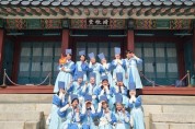 봄 궁중문화축전 자원활동가 ‘궁이둥이’ 100명 모집