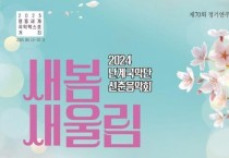 70회 영동난계국악단 정기공연 '신춘음악회' 28일
