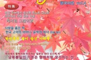 ’사야카‘ 한국어판 4호 '아리랑 특집'