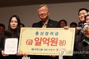 "출산직원 자녀에 1억원 지급"…부영, 파격 출산장려책